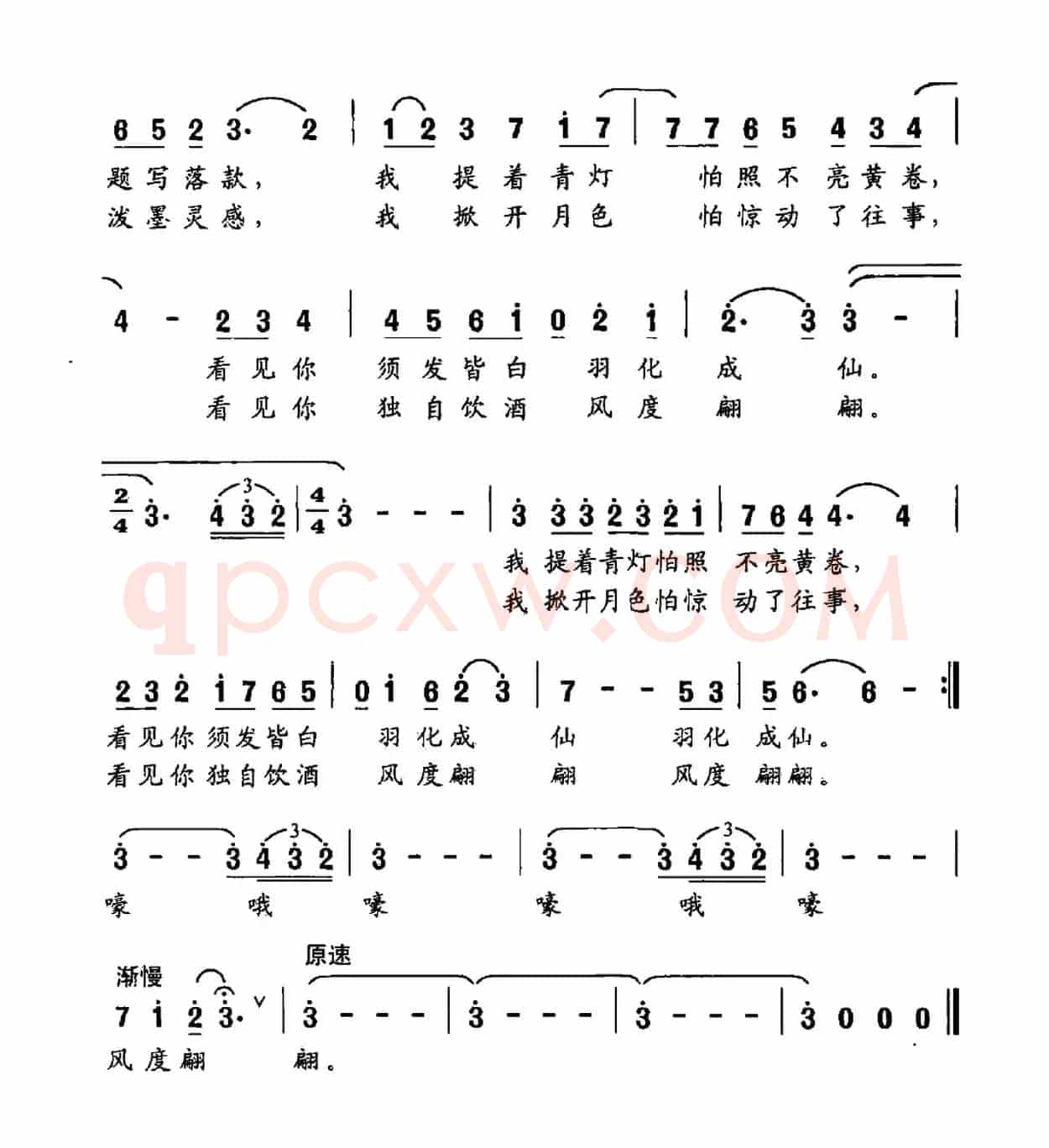 江山如画（杜建军词 孙一鸣曲）