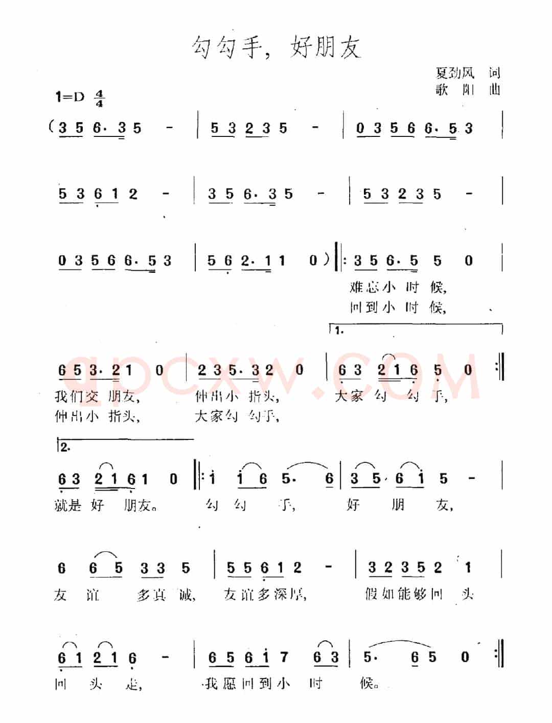 勾勾手，好朋友