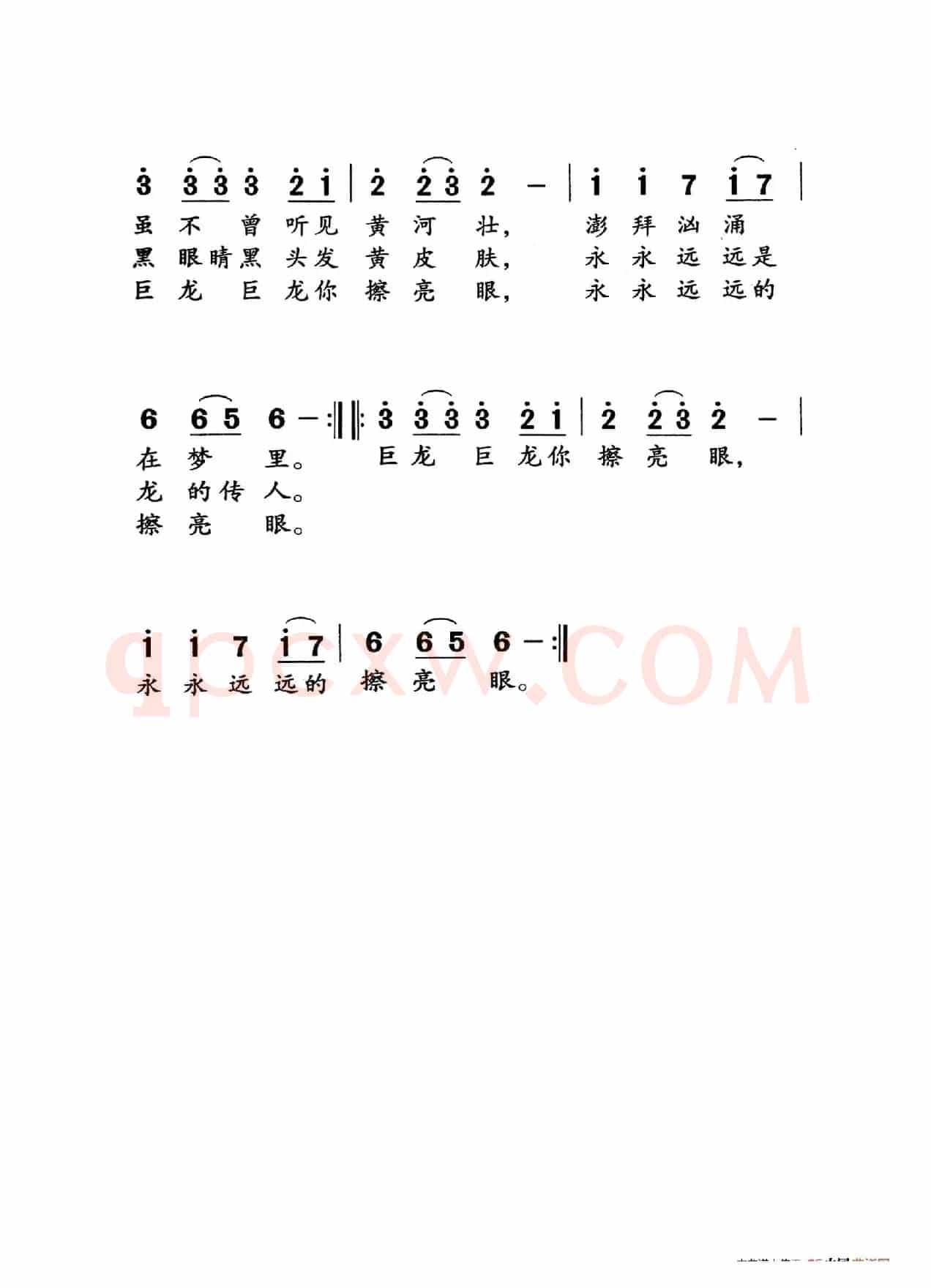 龙旳传人（老人适用）