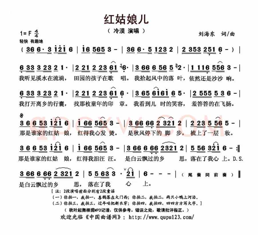 红姑娘儿