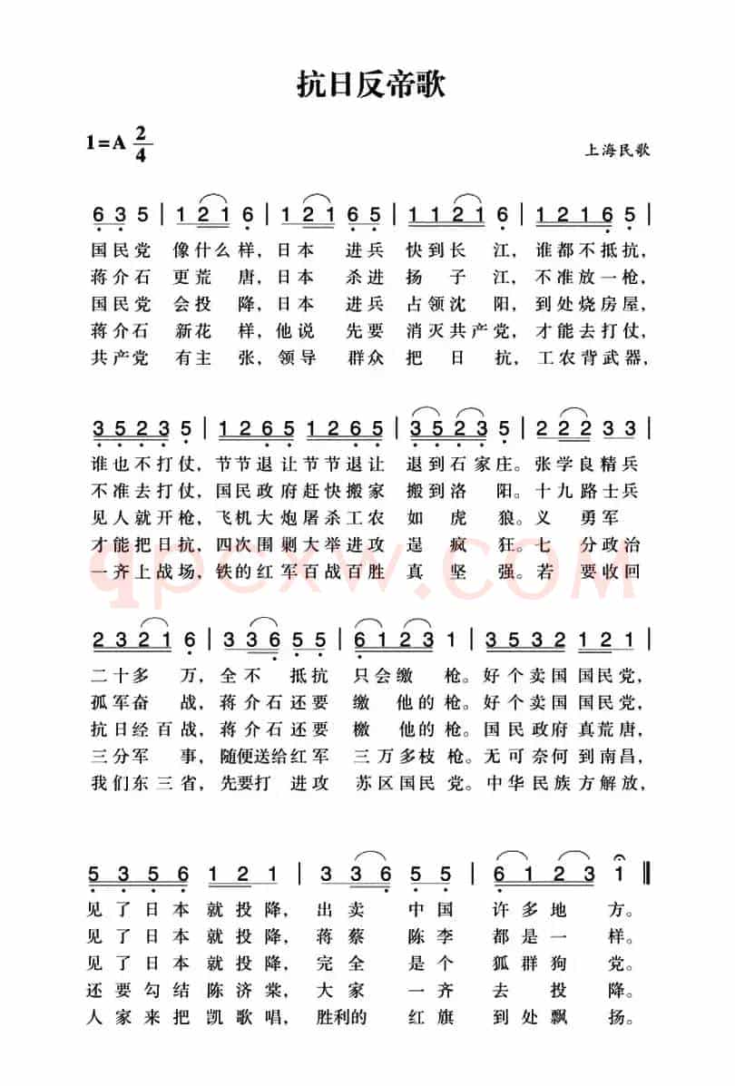 赣南闽西红色歌曲：抗日反帝歌