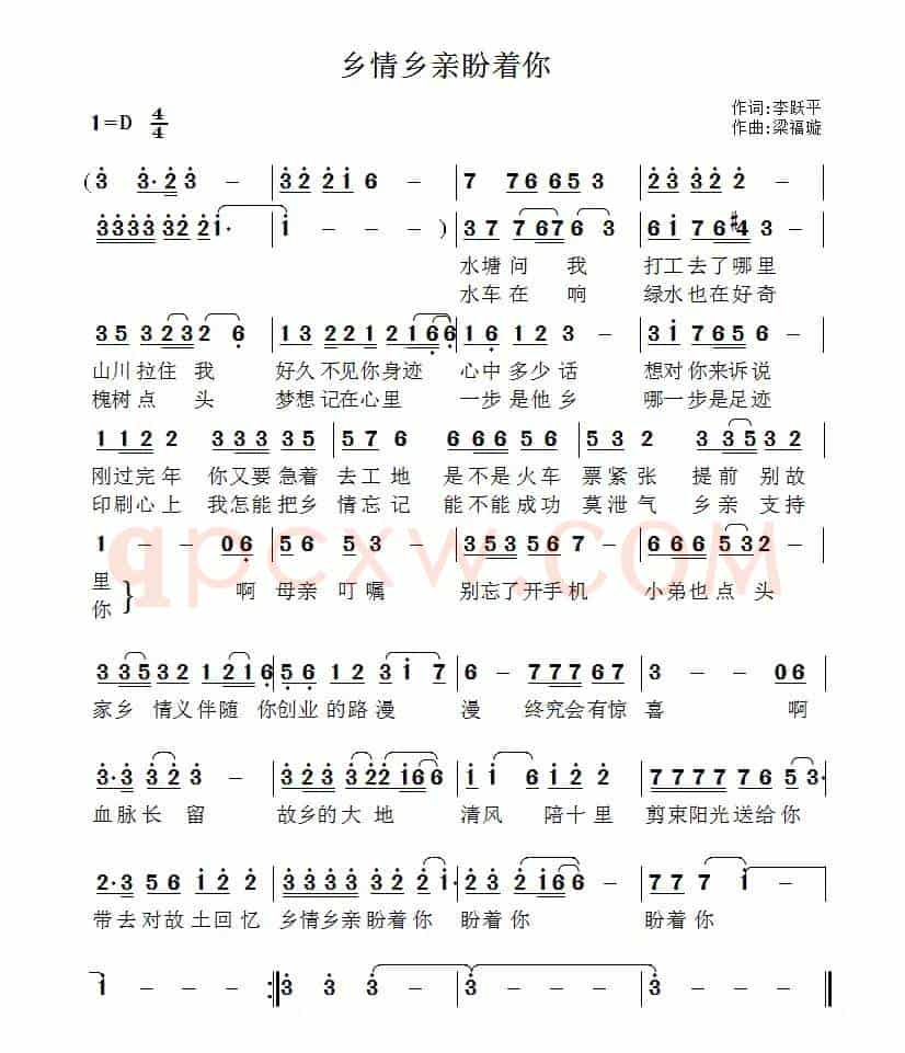 乡情乡音盼着你