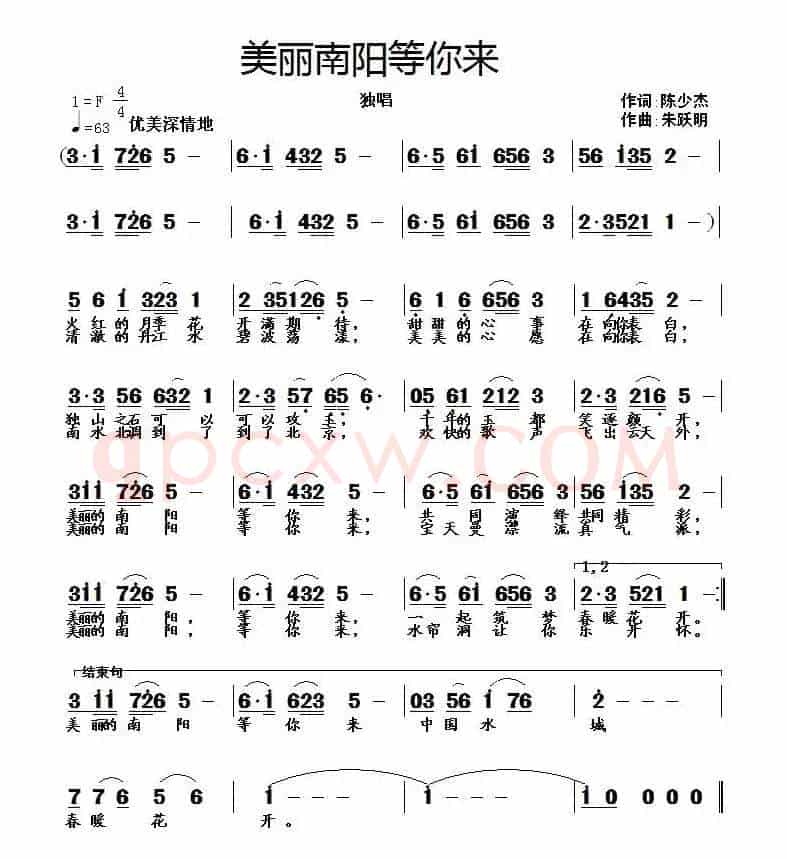 美丽南阳等你来