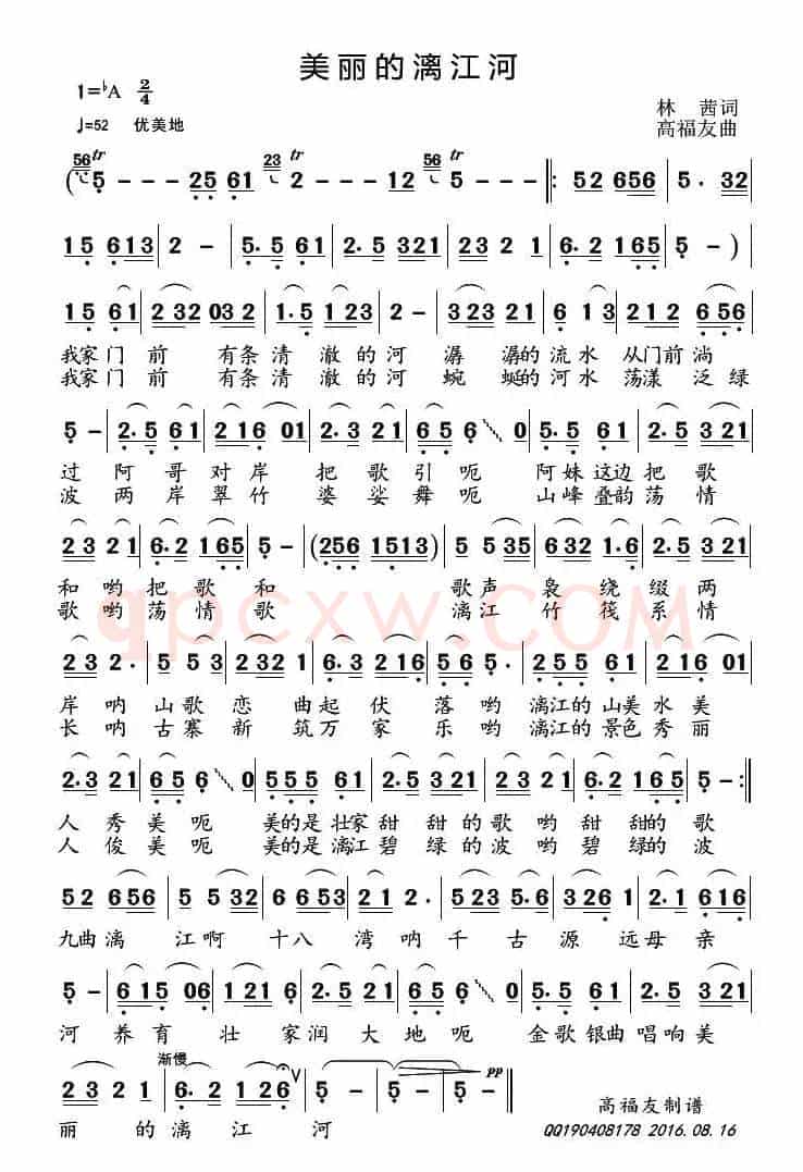 美丽的漓江河