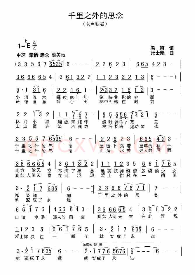 千里之外的思念