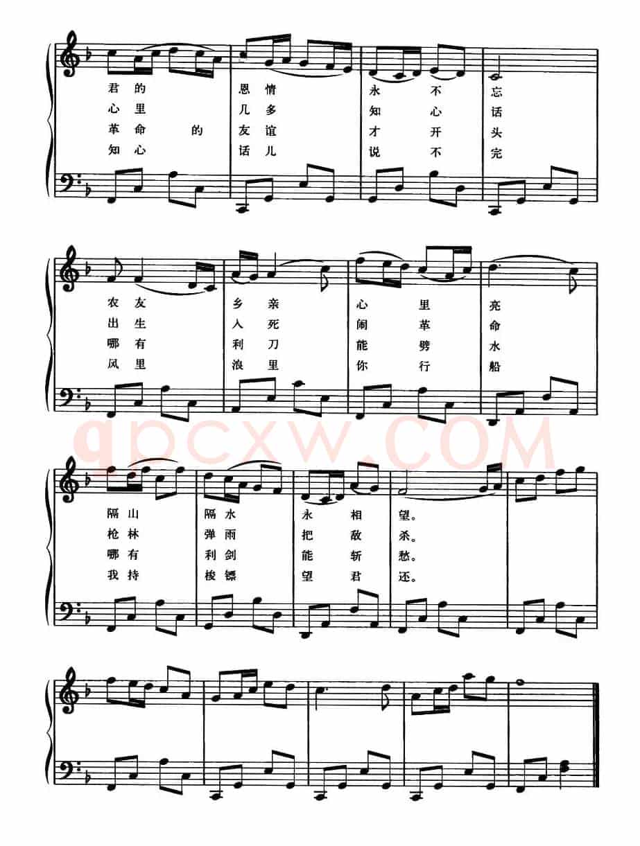 送别（故事影片《怒潮》插曲、钢琴公式化即兴伴奏谱）