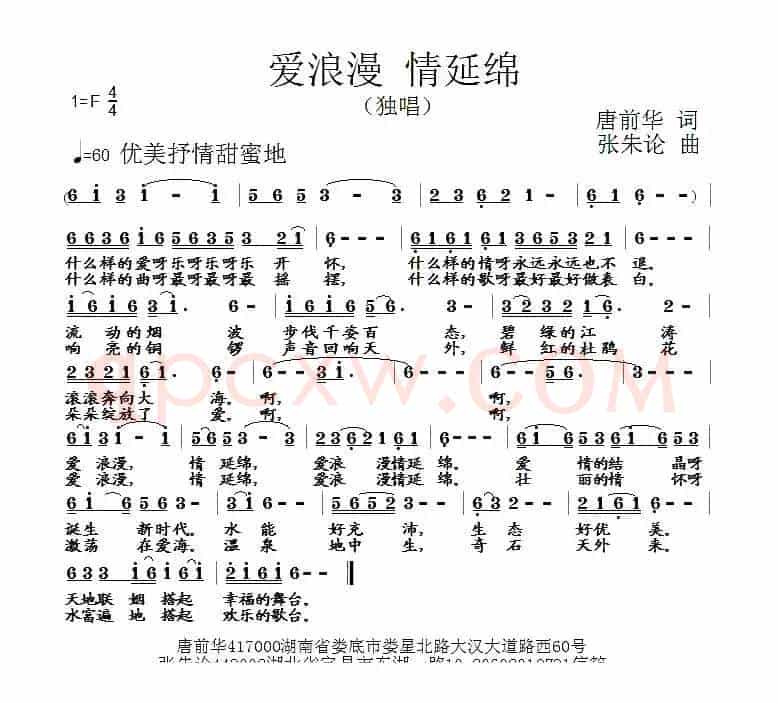 爱浪漫 情延绵