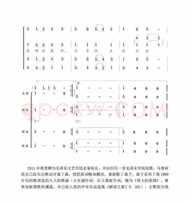 理想之歌