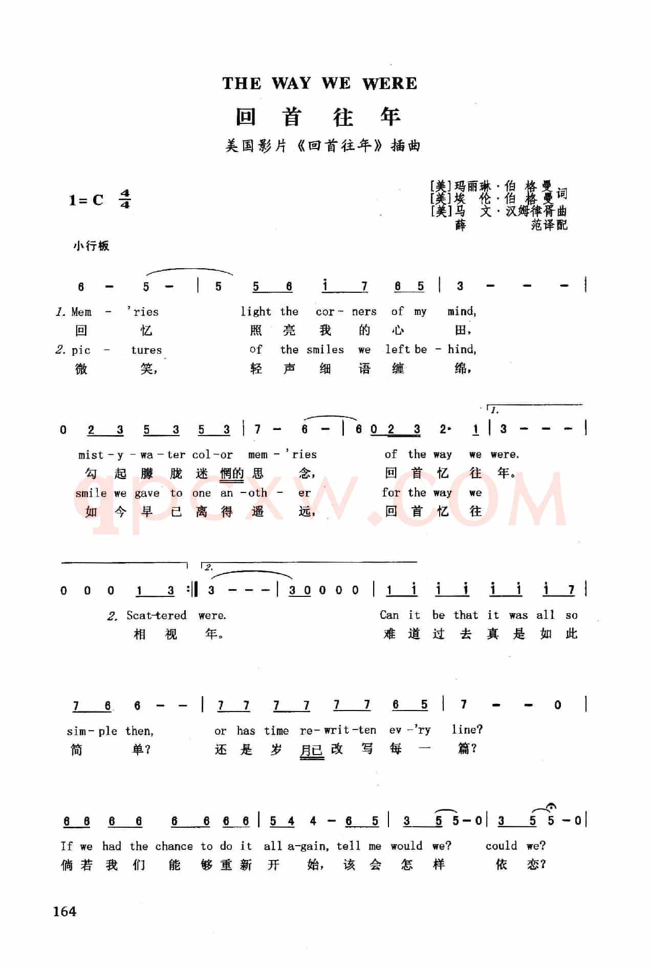 回首往年（英汉）（美国影片《回首往年》插曲）