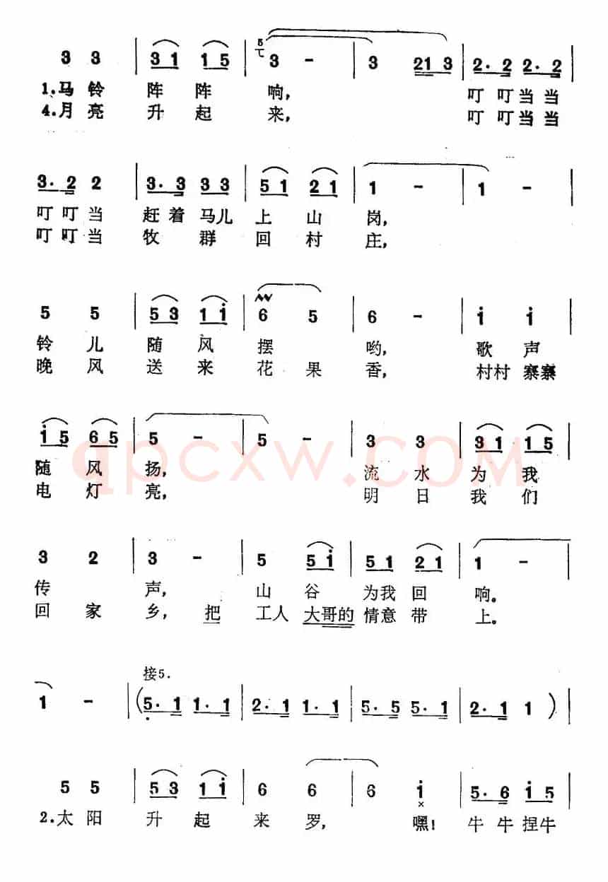 马儿啊，快快跑