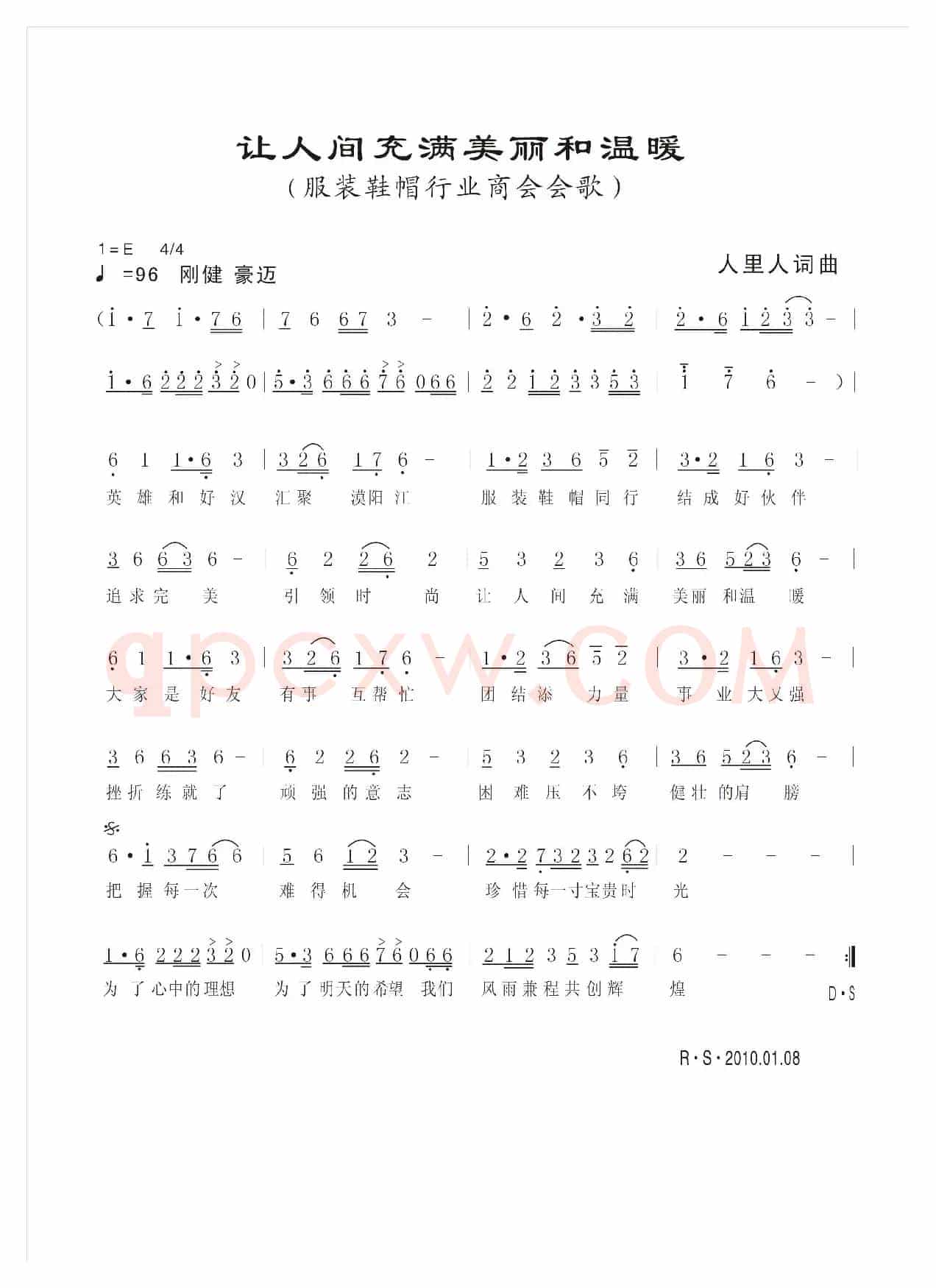 让人间充满美丽和温暖