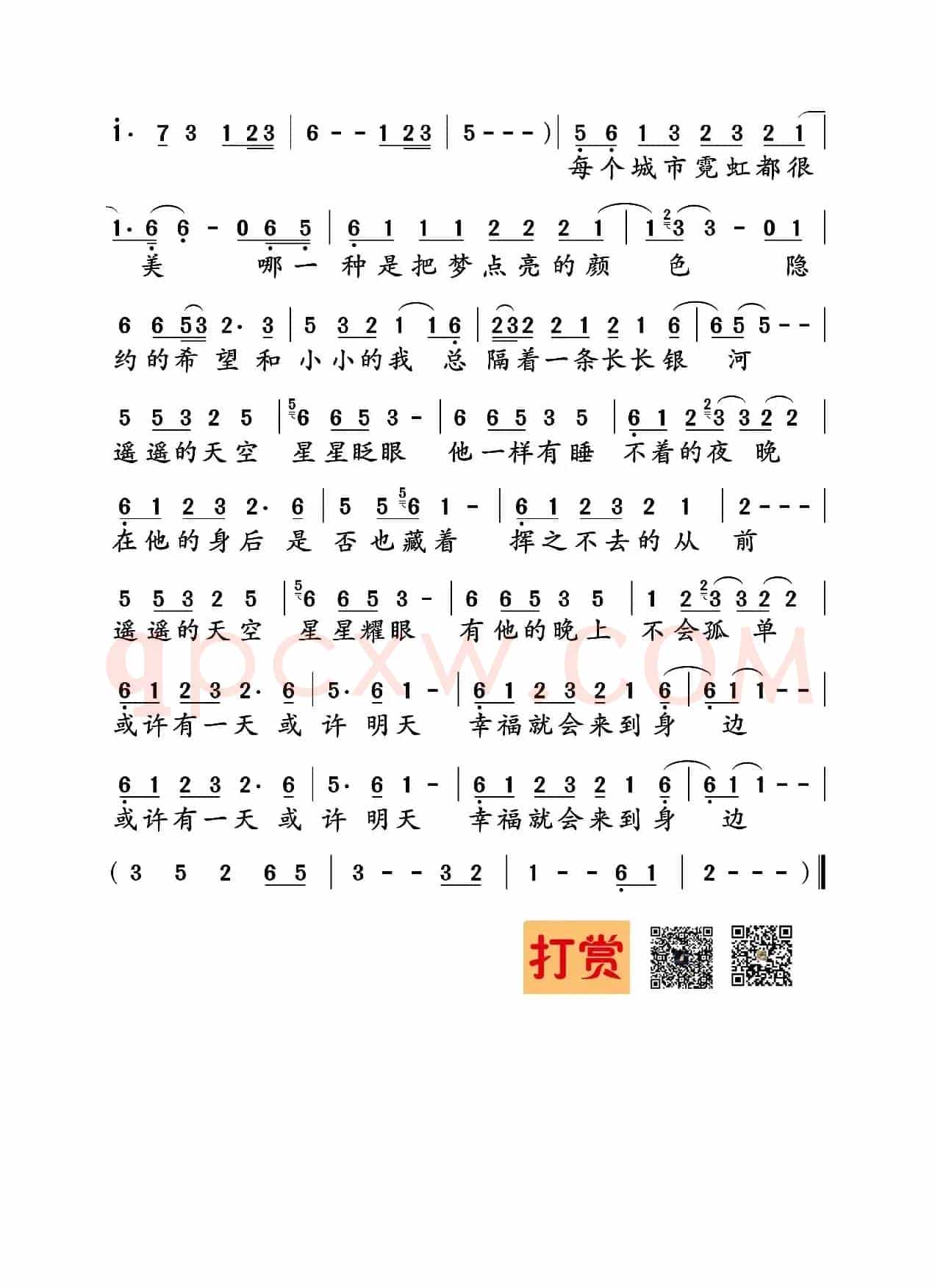 星星和我睡不着（徐誉滕）