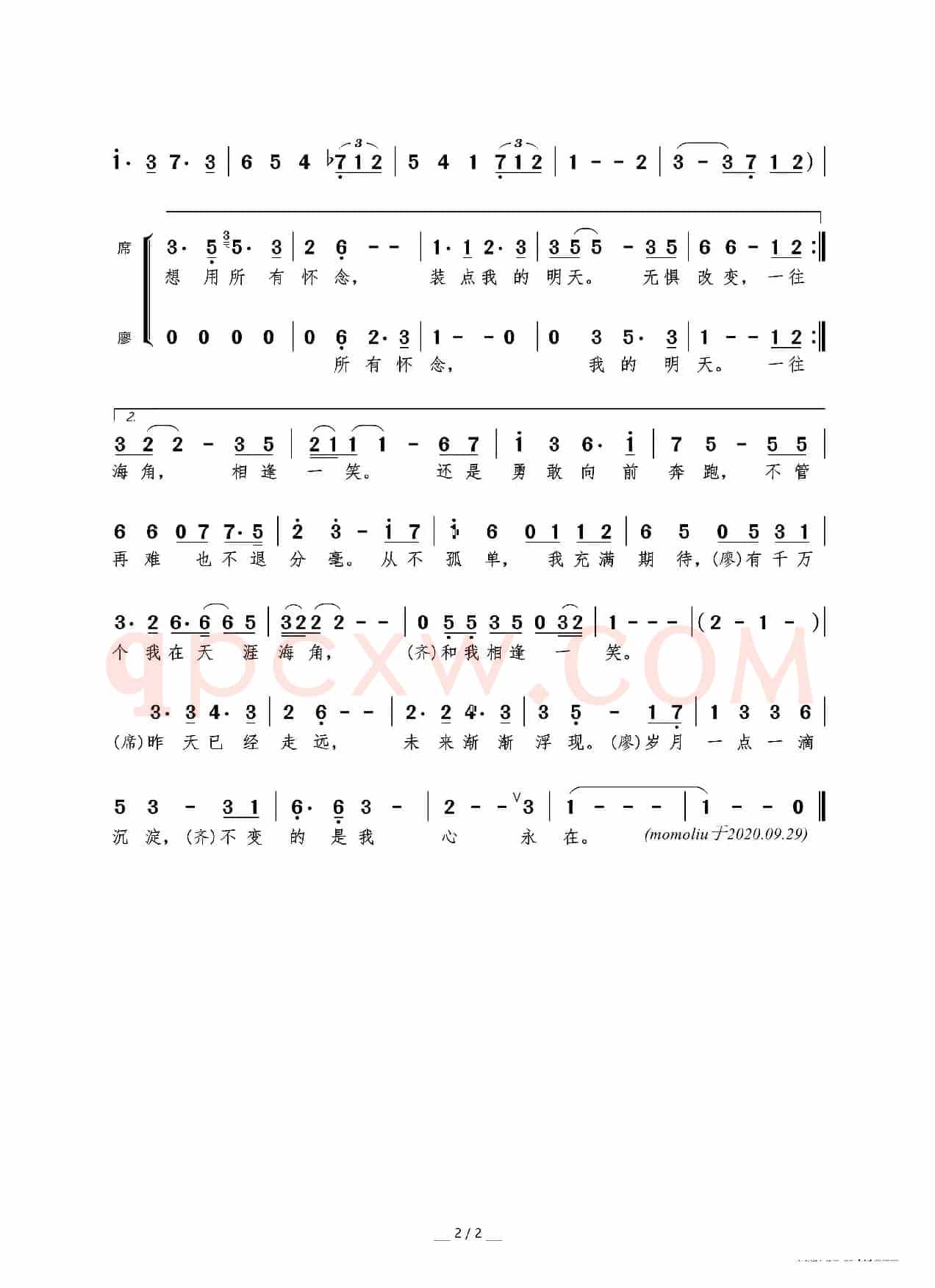 我心永在（大型纪录片《当过兵的人》主题曲）