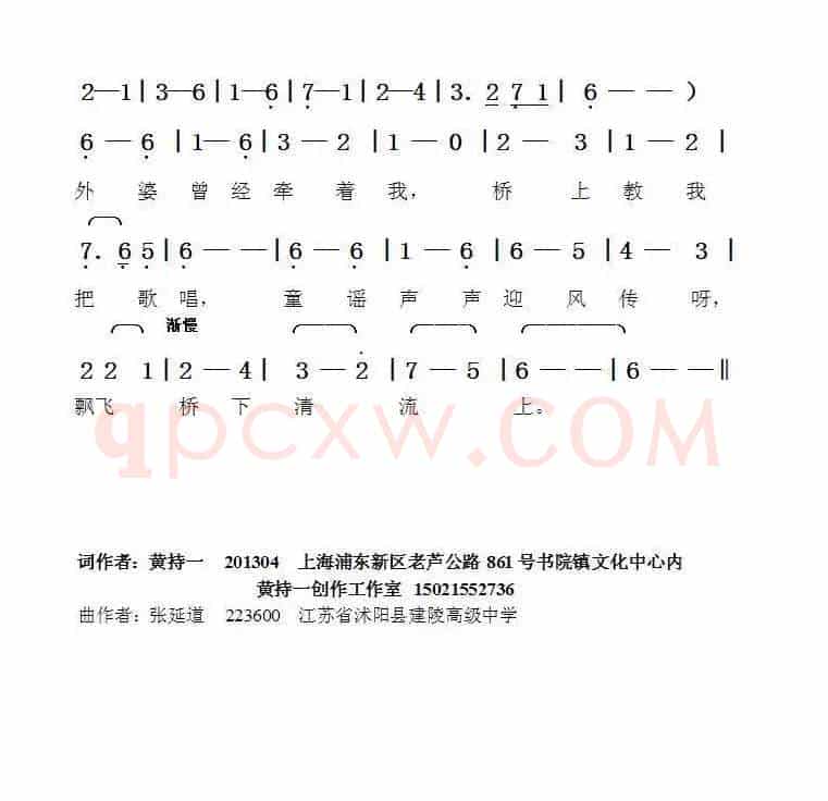 外婆桥（黄持一词张延道曲）