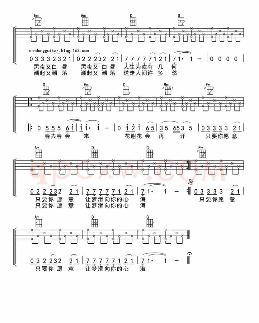 花心（ukulele四线谱）