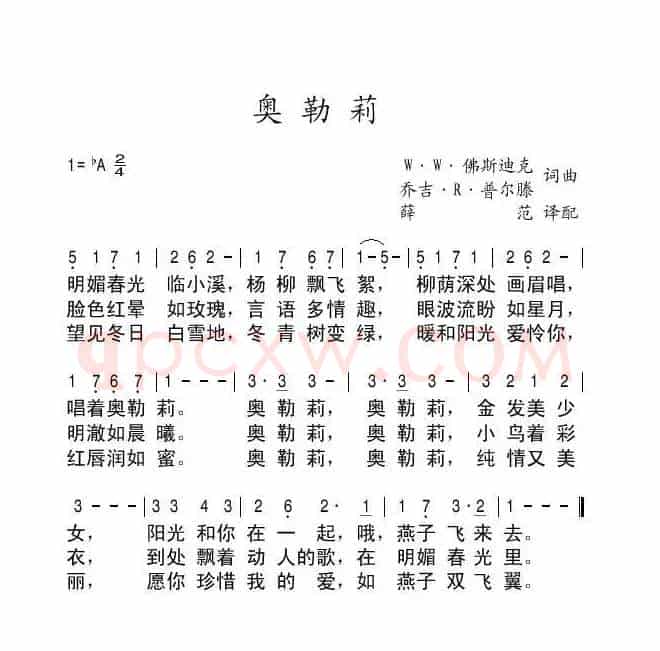 奥勒莉