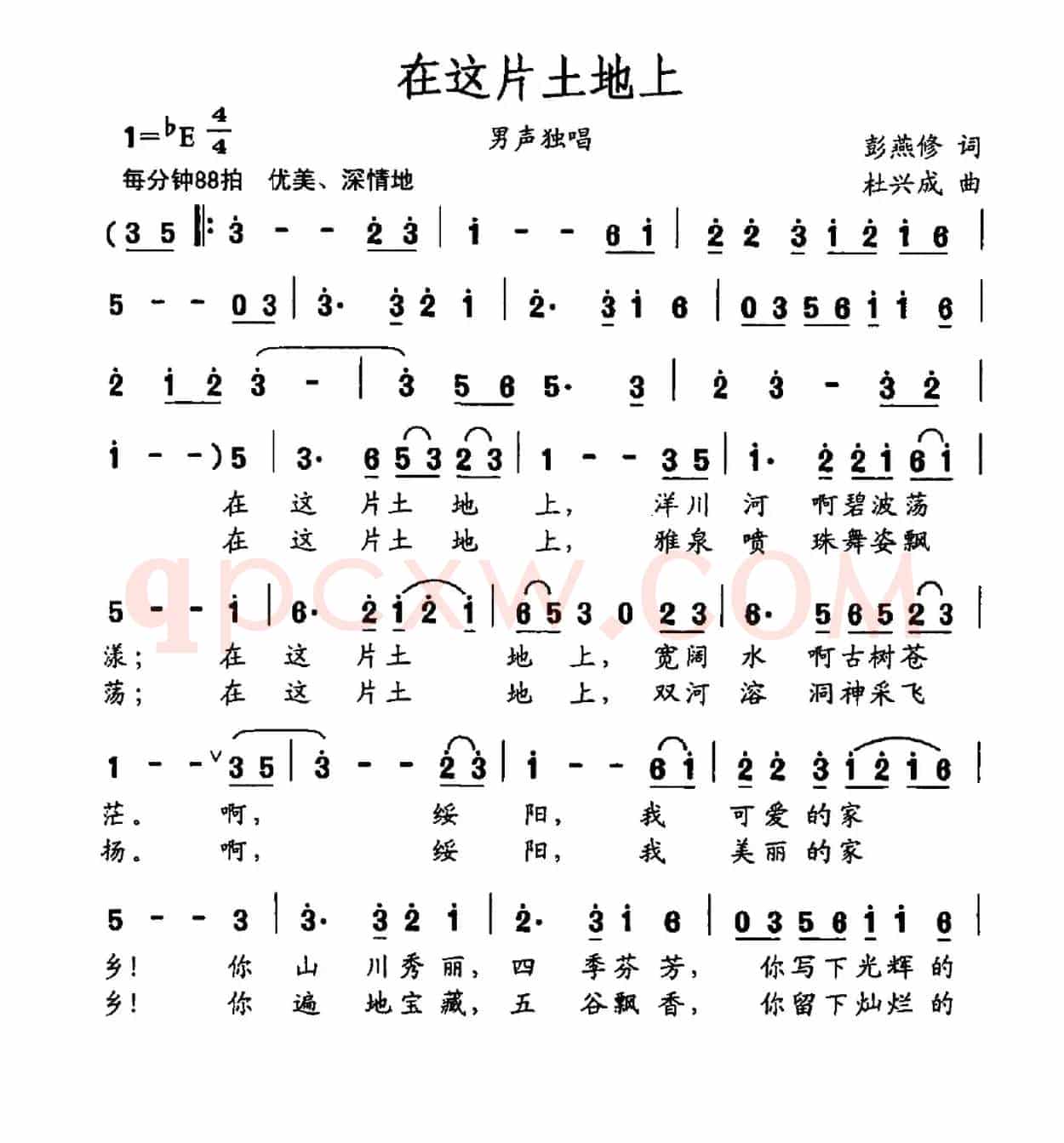 在这片土地上