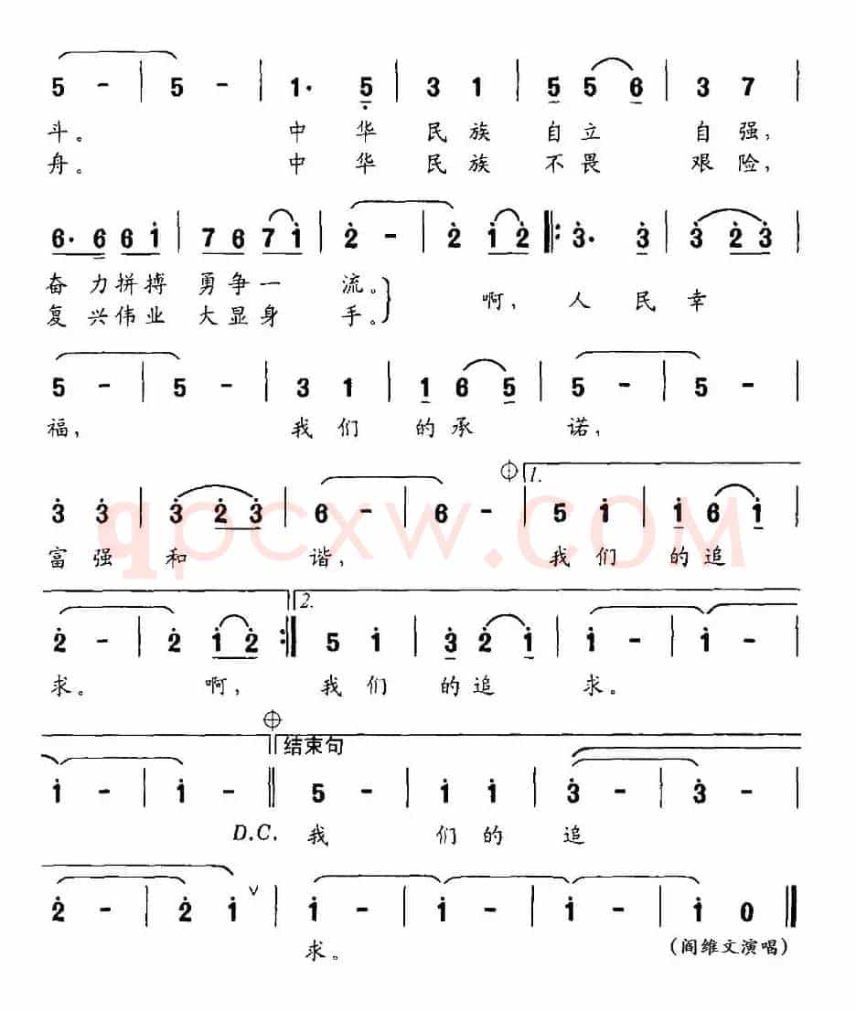 追求（王守伦词 刘森、刘新海曲）
