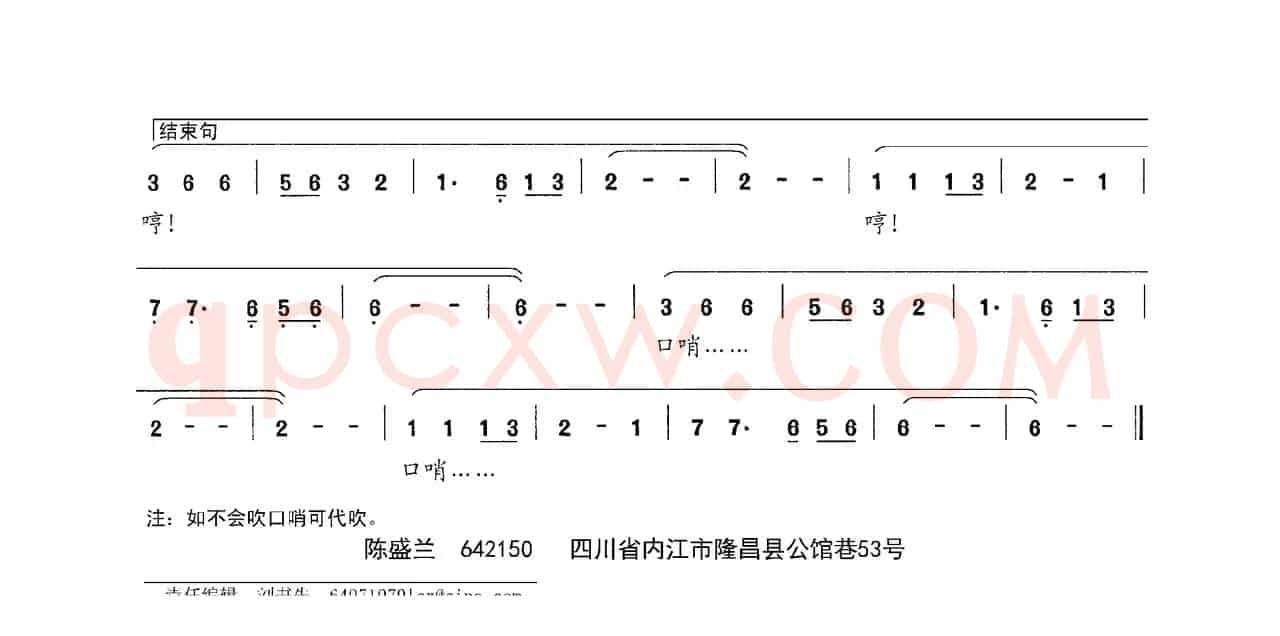 小河边（王致铨词 陈盛兰曲）