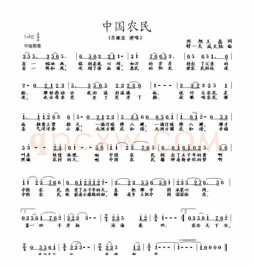 中国农民(刘旭词 舒一夫曲)