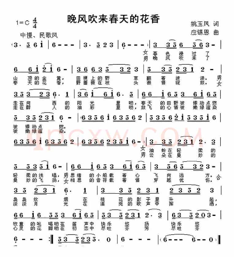 晚风吹来春天的花香
