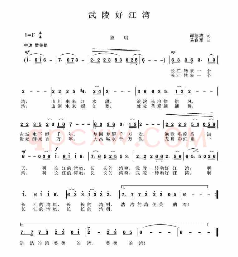 武陵好江湾