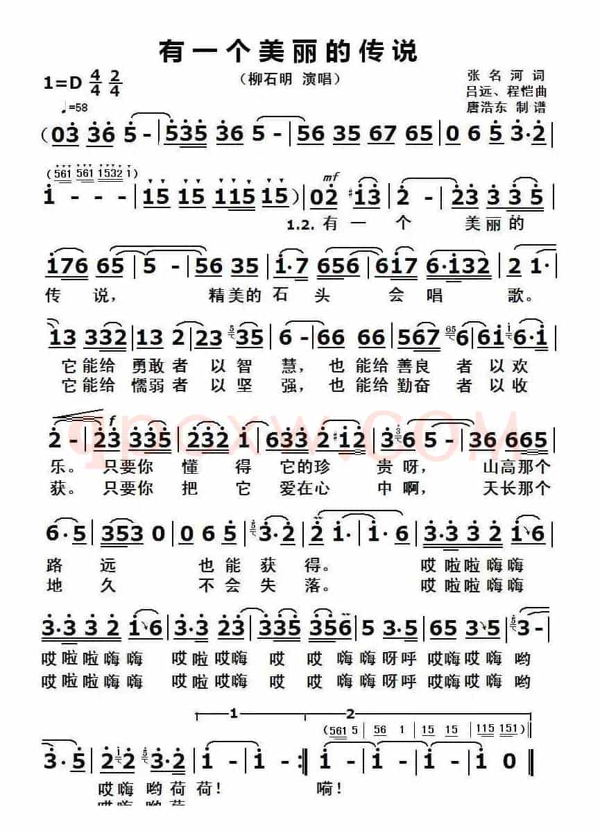 有一个美丽的传说