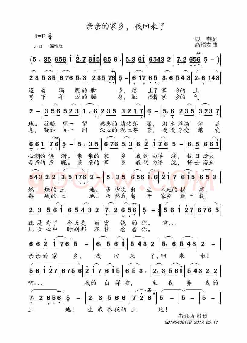 亲亲的家乡,我回来了