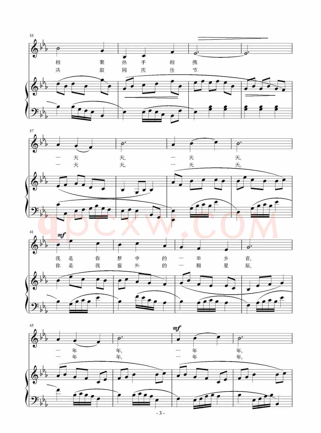 悠悠不了情（晨枫词 刘智强曲 正谱）