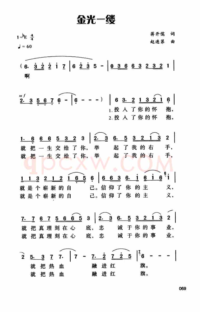 金光一缕