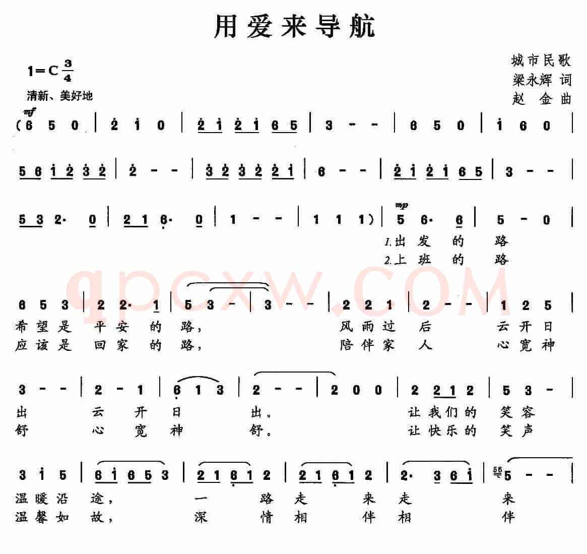 永爱来导航