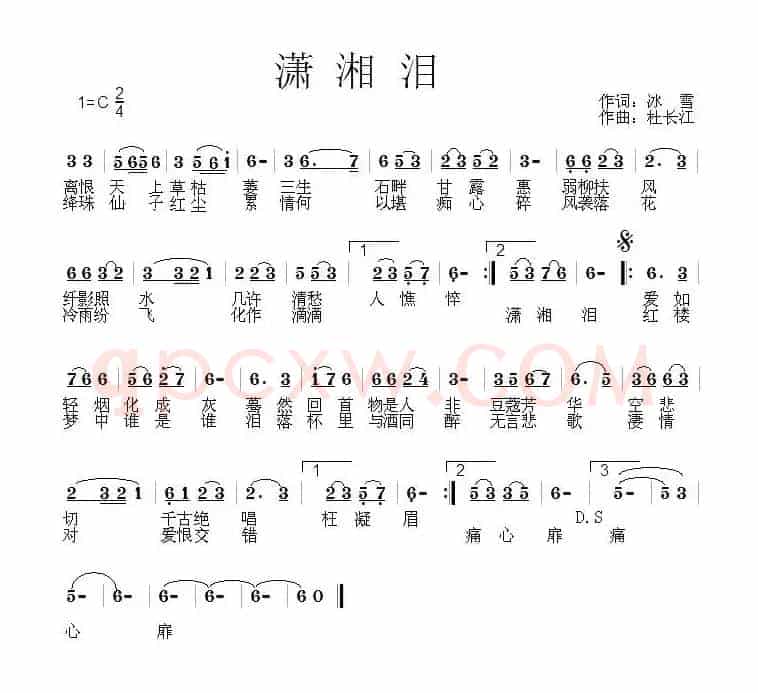 潇湘泪