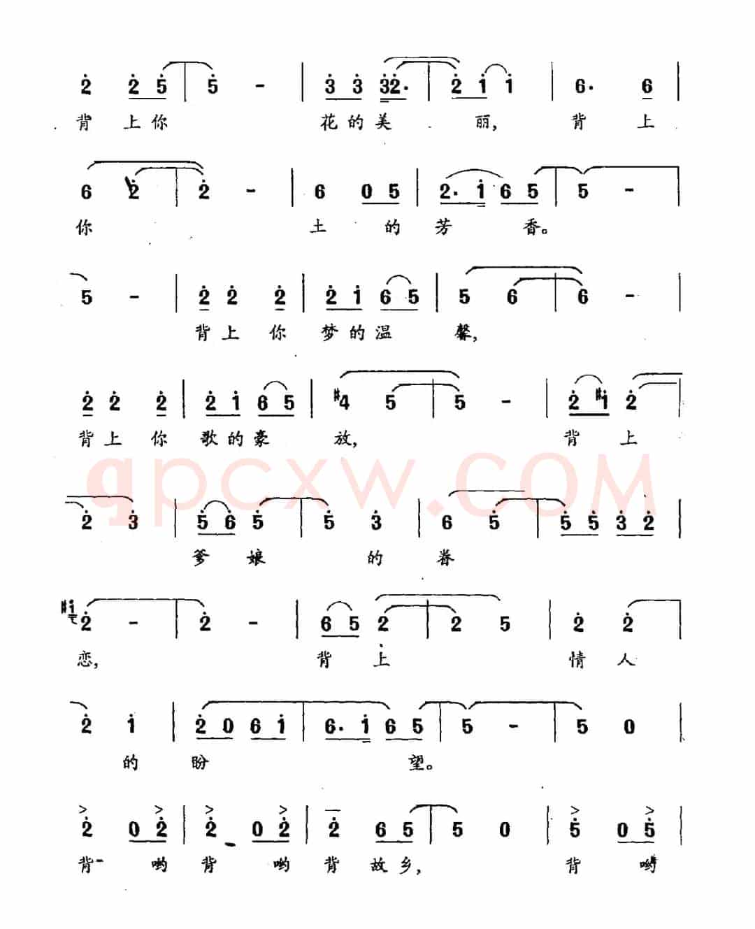 背故乡（张占杰词 顾彤曲）
