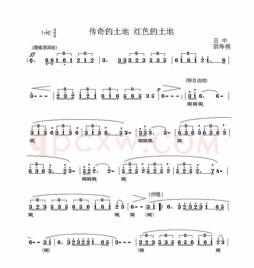 传奇的土地 红色的土地