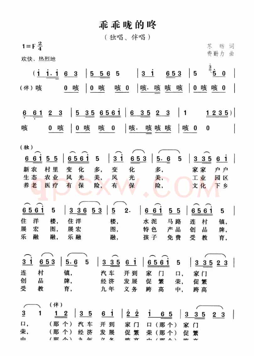 乖乖咙的咚