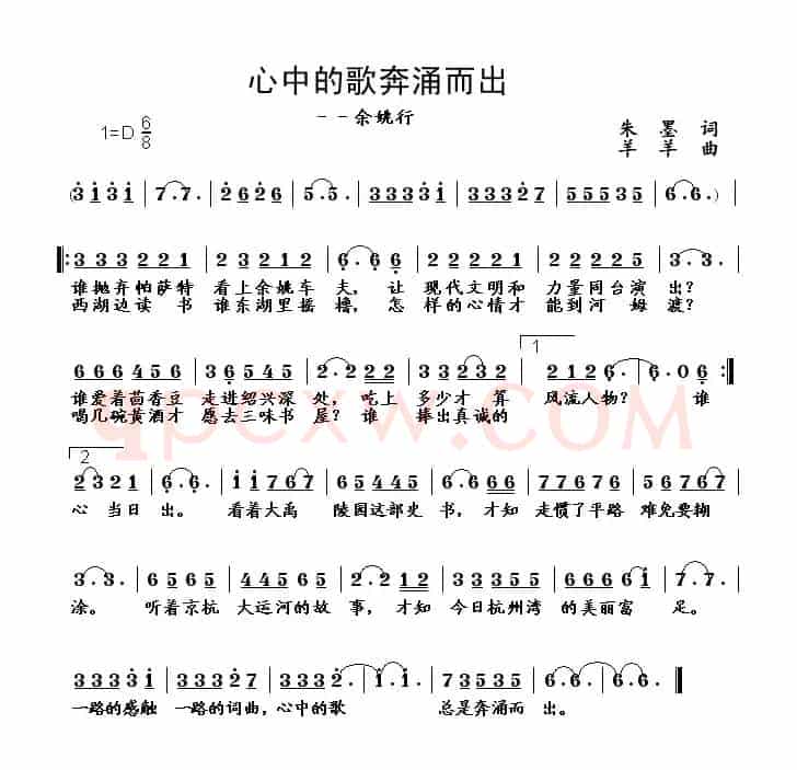 心中的歌奔涌而出