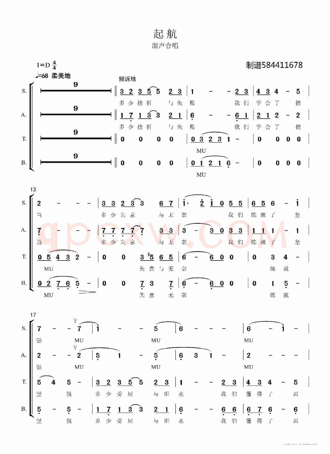 起航混声合唱简谱