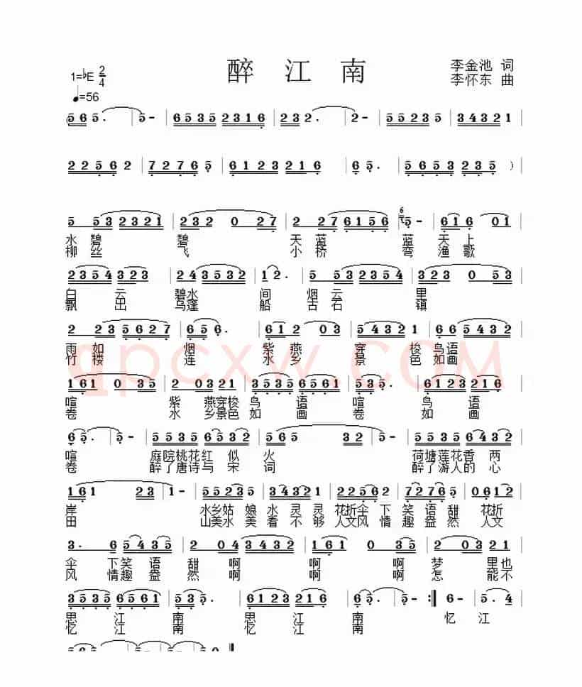 醉江南(李金池词 李怀东曲)