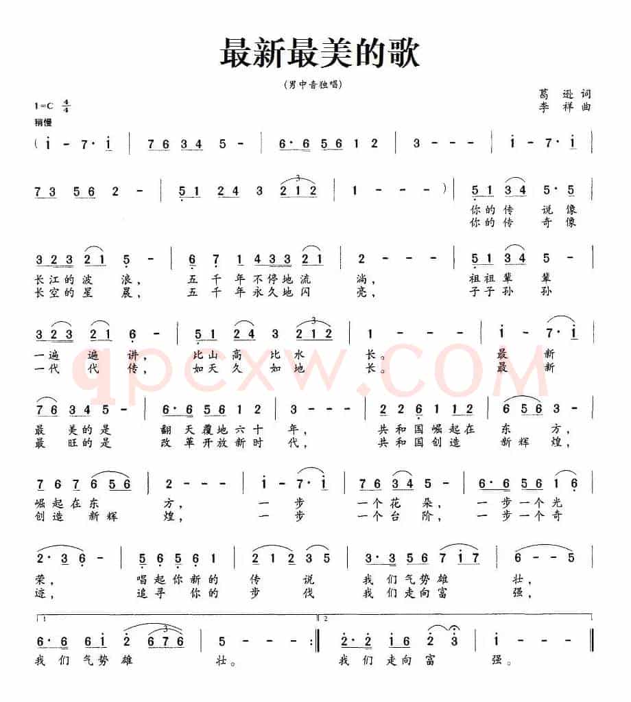 最新最美的歌