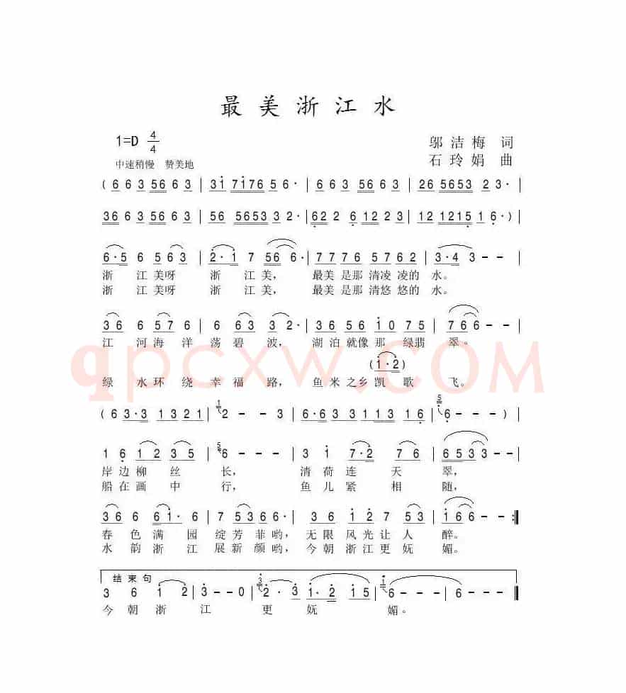 最美浙江水
