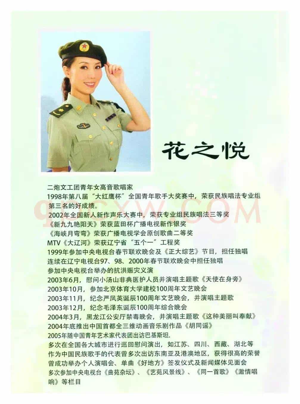 最美是新疆(佟文西词 清泉曲 花之悦原唱)