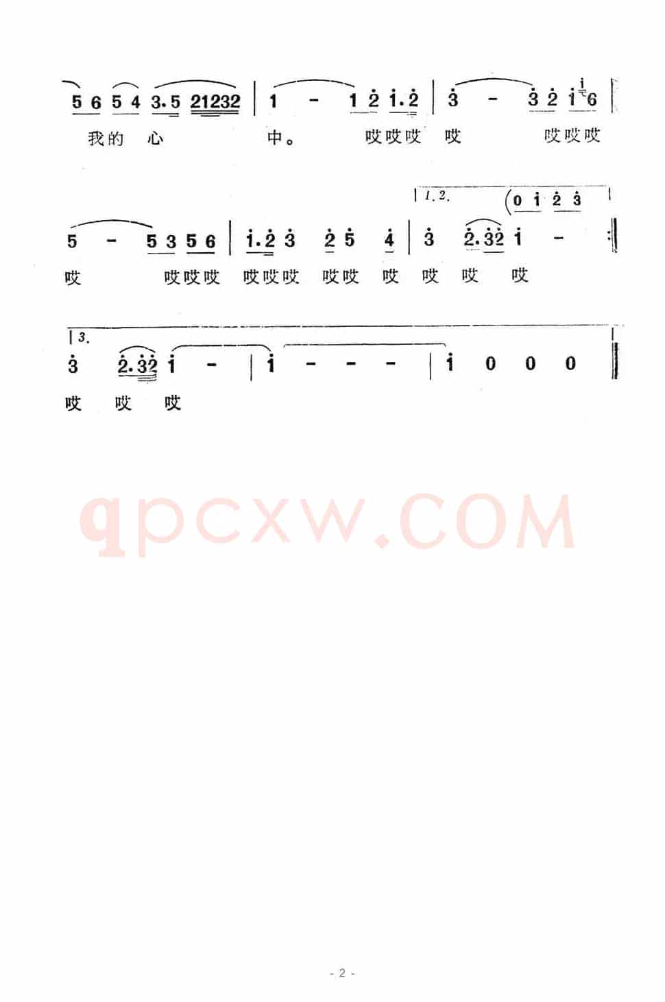 美人松之歌（电视音乐片《长白林海》选曲）