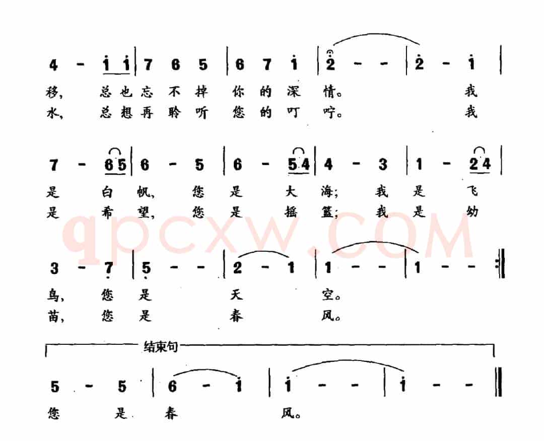 梦中的妈妈（李严词 刘德增曲）