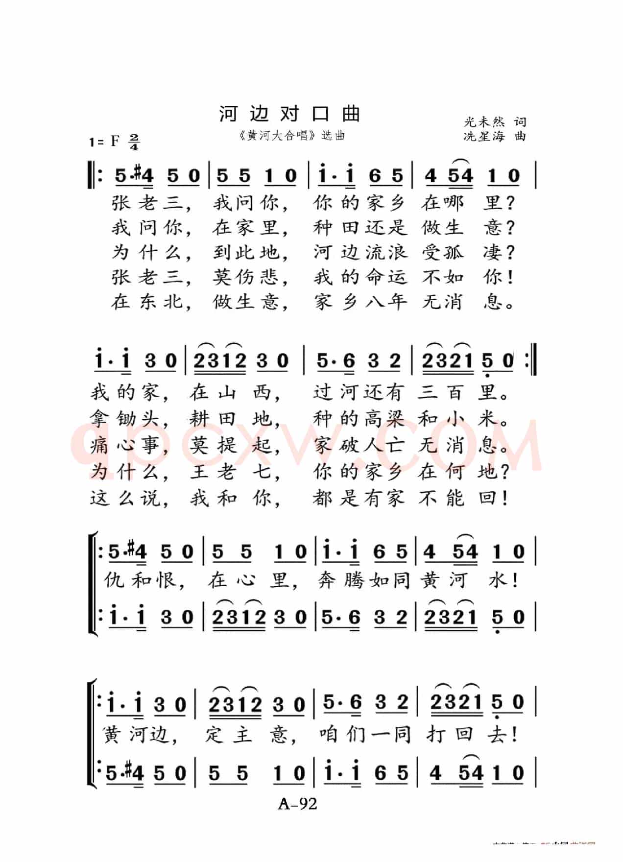 河边对口曲（老人适用）