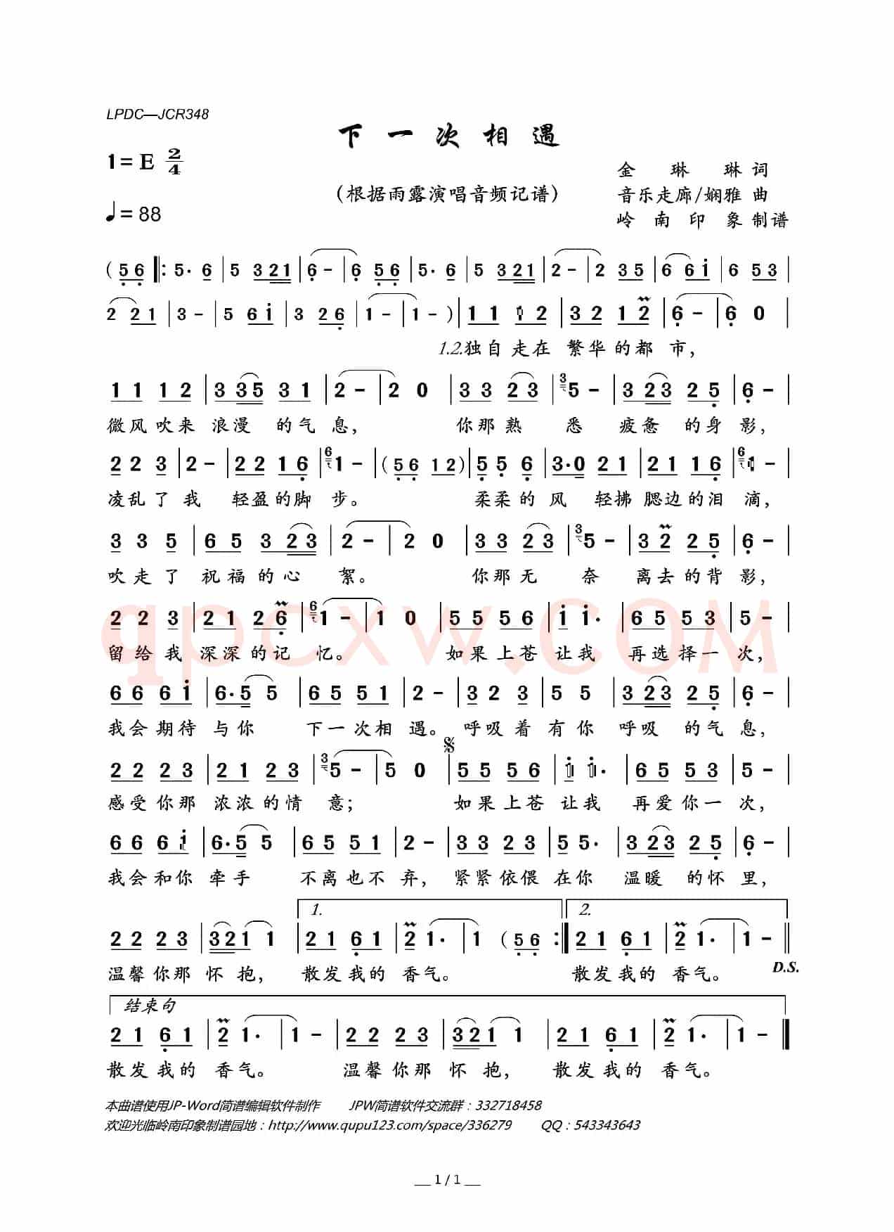 下一次相遇