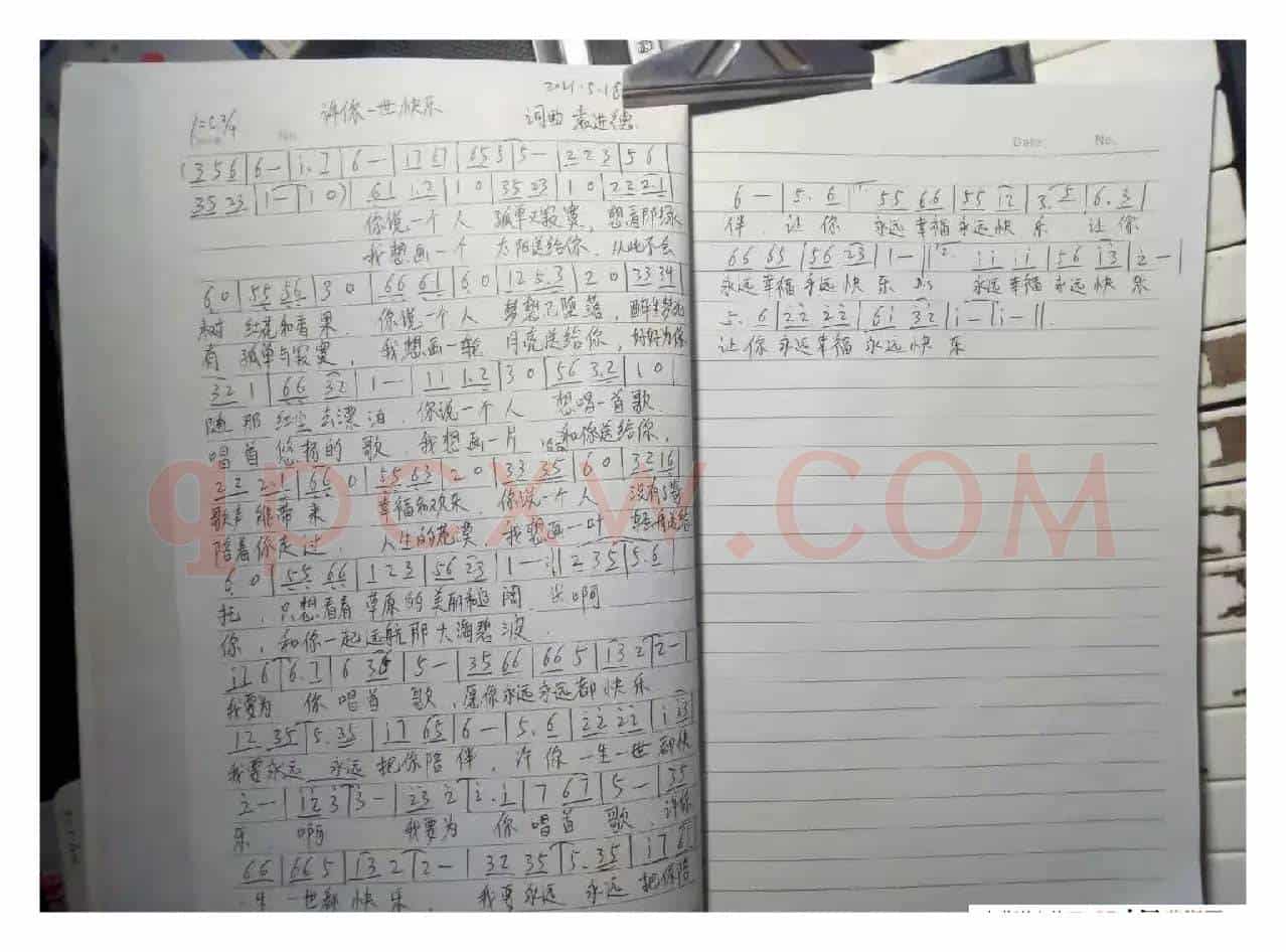 许你一世快乐