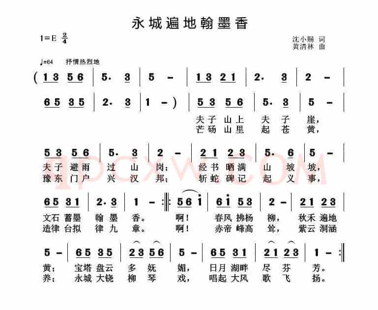 永城遍地翰墨香
