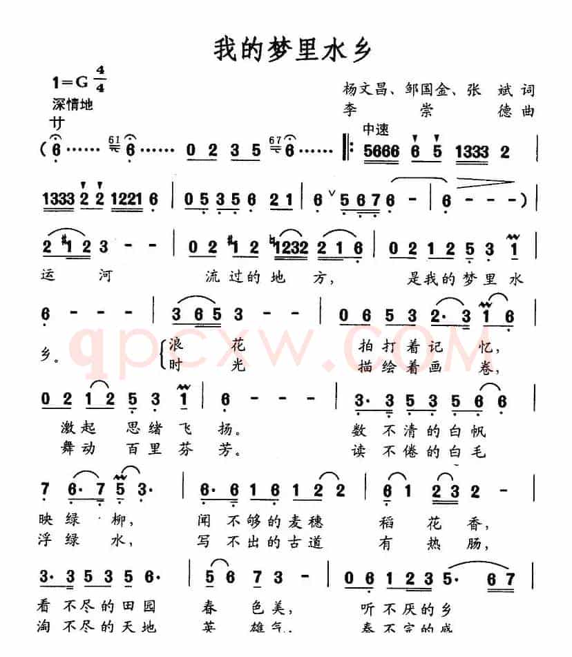 我的梦里水乡