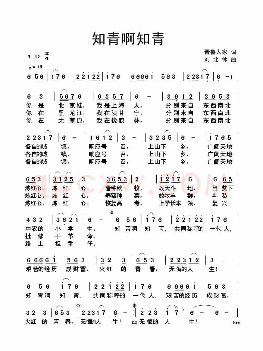 知青啊知青