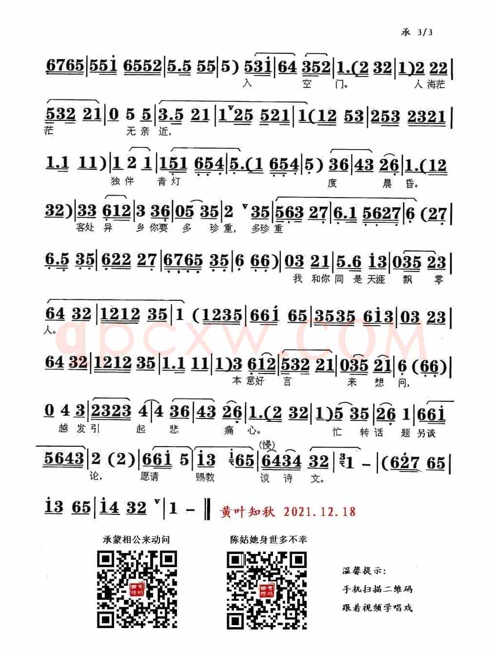 承蒙相公来动问